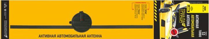 Триада 53