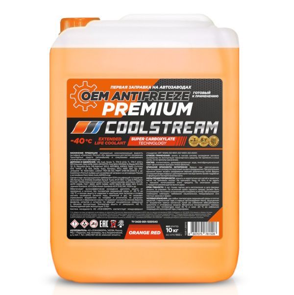 CoolStream Premium оранжевый, 10кг